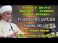 Фақат 1 марта эшитинг, пул сизни ўзидан қидиради!Дунёдаги энг кучли ризқ дуоси