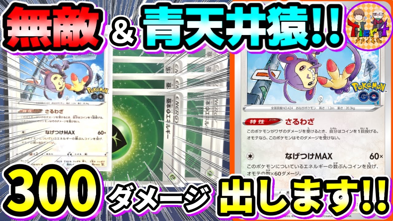 ポケカ/対戦】無限の可能性を秘めたエテボースのコイントスが熱い