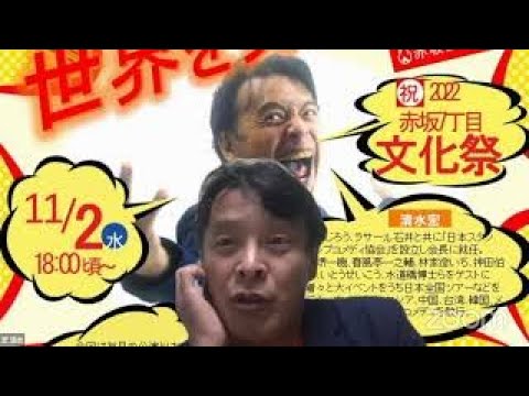 水道橋博士のこと
