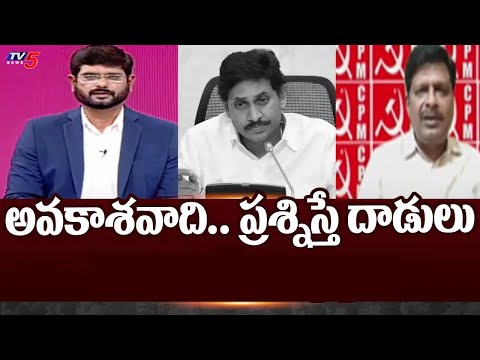 CPI Leader Kandarapu Murali Interesting Comments on Attacks | YS Jagan | Pawan Kalyan | TV5 Murthy - TV5NEWS