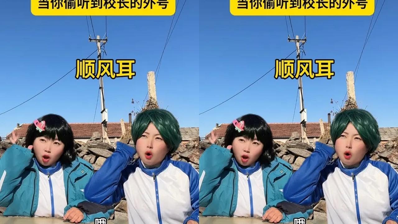 当你偷听到校长的外号时 #超能演剧情大赛 #搞笑 #校园搞笑 #剧情反转 #青年创作者成长计划@抖音小助手