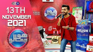 Hojamalo |  Game Show  |  (ھوجمالو) | 13th November  2021