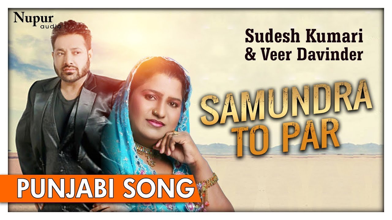 Samundra To Par  Veer Davinder Sudesh Kumari  HD VIDEO  Hit Punjabi DUET Song  Nupur Audio