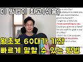 초보도 금방 배우는 미국인이 자주 쓰는 432문장 @13강 (친절한 대학 정주행 660편)