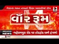 Ahmedabad | અમદાવાદમાં રીક્ષામાં મુસાફરી બનશે મોંઘી | Auto Rickshaw | Fare Hike | Gujarat