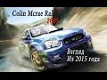 Colin Mcrae Rally 2005 Взгляд Из 2015 года