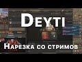 Нарезка со стрима ! lineage 2 essence