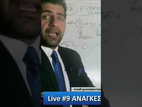 Εσύ τι Ph