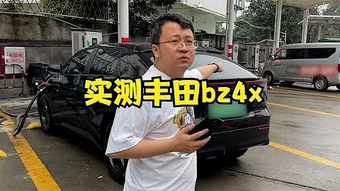 都说丰田bz4x是工业垃圾，晓波决定自己测试一下，看看结果如何【晓波二手车】 - 天天要闻