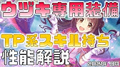 プリコネr 星6ミミをアリーナ目線でガチ解説 意外な弱点や攻撃範囲につて検証ッッ 星6ミミ アリーナ Youtube プリコネr 星6ミミをアリーナ目線でガチ解説 意外な弱点や攻撃範囲につて検証ッッ 星6ミミ アリーナ Youtube
