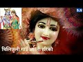 Superhit Nepali Bhajan | Mili Juli Gau Aarti Hari Ko | Nepali Bhajan Aarti Mp3 Song