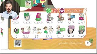 Арабский для детей  "Кто первая"