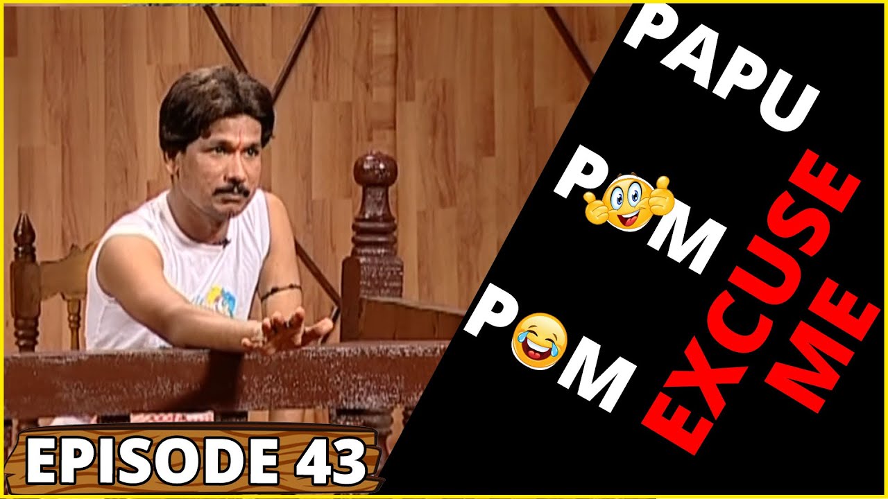 PAPU POM POM || Excuse Me - Episode 43 || Odia Comedy Jaha kahibi Sata Kahibi Papu pom pom | ODIA