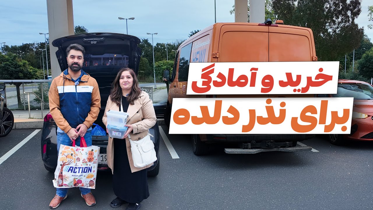 Shopping & Preparation for Nazr Dalda | خرید و آمادگی برای نذر دلده | Vlog 88