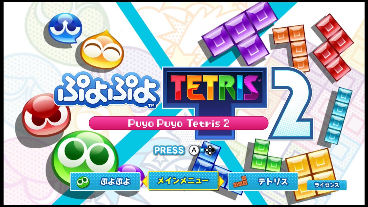 vs uyeshotaさん 15先×2 Part1【ぷよぷよテトリス２】