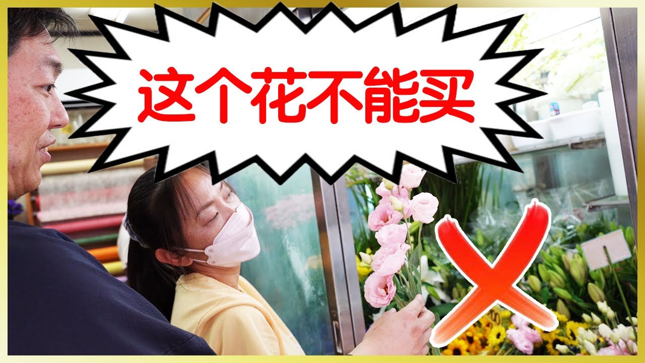 插花教學｜花藝課程｜讓您想了解更多有關插花的測驗！