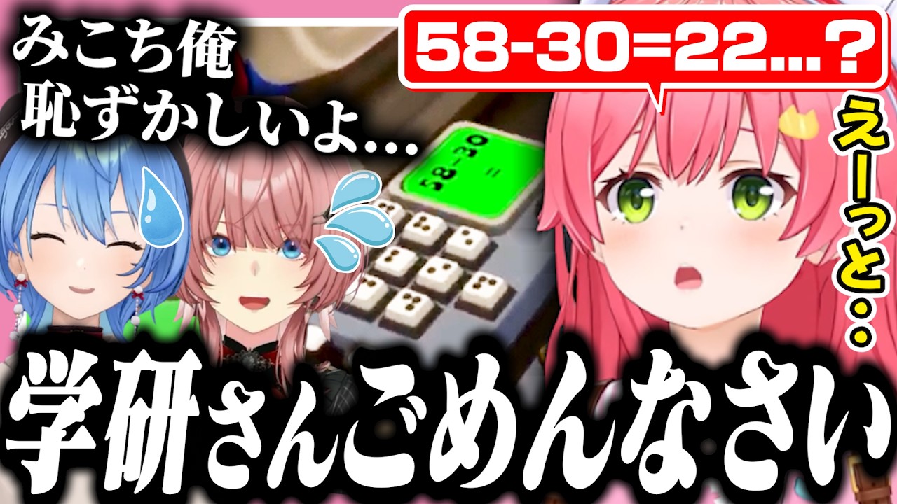 絶望的なPONで開始早々喧嘩するきんじょーず【ホロライブ/切り抜き/さくらみこ/星街すいせい/鷹嶺ルイ/BOMBANANA!】
