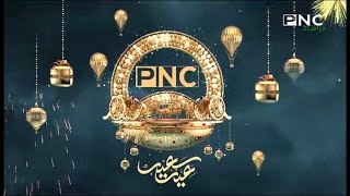 PNC Drama (2) // Eid ID (2024)