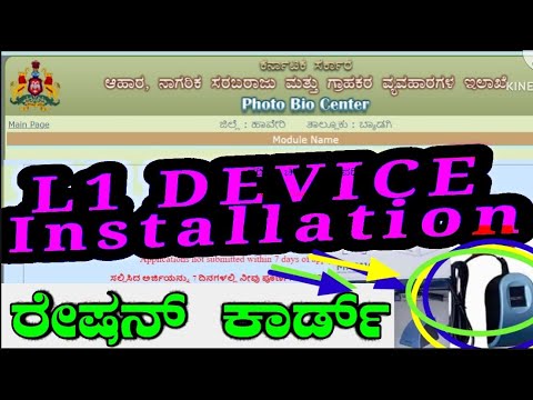 L1 MANTRA DRIVER INSTALLATION/ mantra RD service installation complete ...