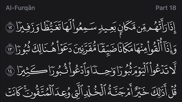 Holy Quran - Surah 25 - Page 361 - القرآن الكريم - سورة الفرقان