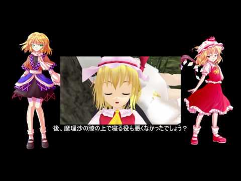 「【東方MMD】3人でお昼寝」反省会&【東方MMD紙芝居】「罪の償い」予告