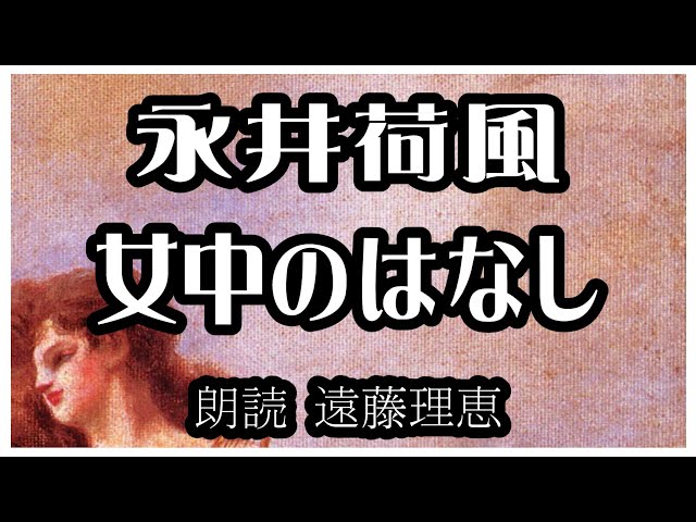 朗読