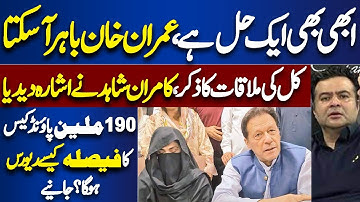 190 million Pound Case Verdict | Imran Khan | Bushra Bibi | Kamran Shahid Analysis