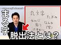 【くせ字】まる字でお悩みの方必見！まる字が治る練習法とは？《美文字トレーニング》［#188］