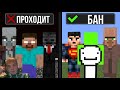 История ПЕРВЫХ Майнкрафт Банов - Seawattgaming реакция