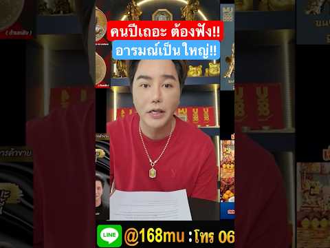 2:29 2:29 Now playing, ปีเถาะ ในปี2568 ดวงชะตาเป็นอย่างไรมาฟังกัน #ริวจิตสัมผัส #เลขเด็ด #ดูดวง #หวย #คนอวดผี #ข่าวบันเทิง 2:29 2:29 Now playing, ปีเถาะ ในปี2568 ดวงชะตาเป็นอย่างไรมาฟังกัน #ริวจิตสัมผัส #เลขเด็ด #ดูดวง #หวย #คนอวดผี #ข่าวบันเทิง