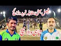 Faisal bhatti club vs naveed waraich clubnew shooting volleyball match 2024best match 2024