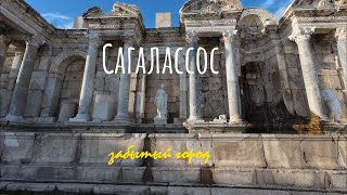 Забытый город: Сагалассос / Forgotten City: Sagalassos