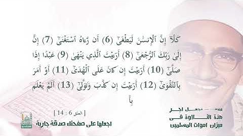 سبحان الله .. بالله عليكم سمعتم جمال يمس القلب زى جمال التلاوة دى للمنشاوى طيب الله ثراه