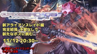 ※ネタバレ注意【FF14-未知との邂逅-】完全初見予習なしの捨て身で突貫する！【Vtuber/蘇牙神ハル 】