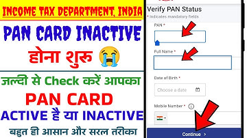 Pan Card Active Status Kaise Check Kare 2025 | Pan Card Active hai ya Inactive kaise check kare 2025