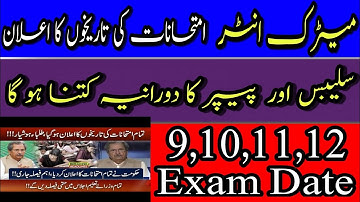 10th class exam Date sheet 2021|9th class date sheet 2021|Board exam 2021
