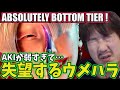 AKI is UNDOUBTEDLY BOTTOM TIER [Daigo] [Daigo Umehara]