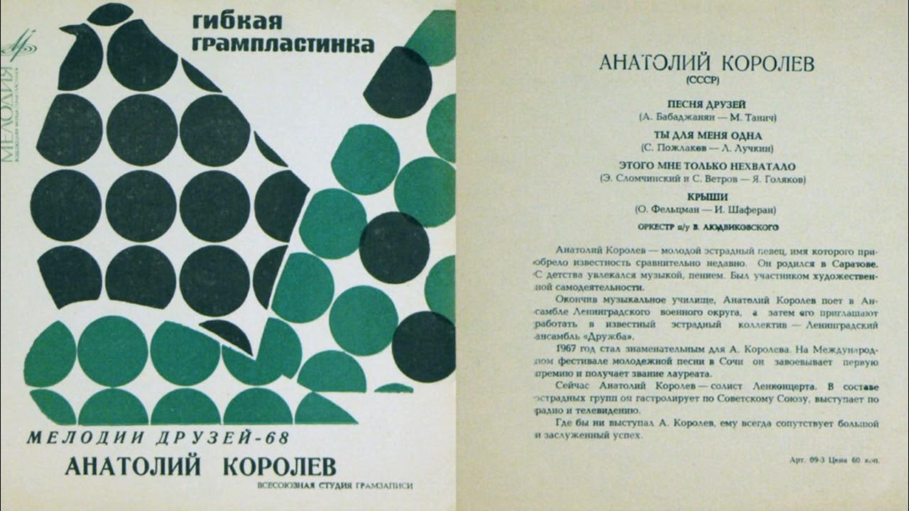 Королева друзья песня. Королева друзья песня
