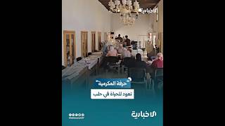 حرفة المكرمية.. تدريب السيدات على صناعة المنسوجات اليدوية لتحويلها إلى مشاريع مستقبلية
