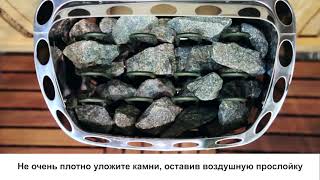 Рекомендации по загрузке камней в электрическую печь SAWO