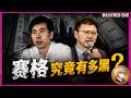 起底西安赛格老板的创业史与神秘靠山，牵动两任陕西书记的隐秘关系网｜赵贵｜刘耀文｜林孙忠｜刘国中｜赵乐际｜栗战书｜景俊海｜赛格｜赛格电脑城｜赛格购物中心｜