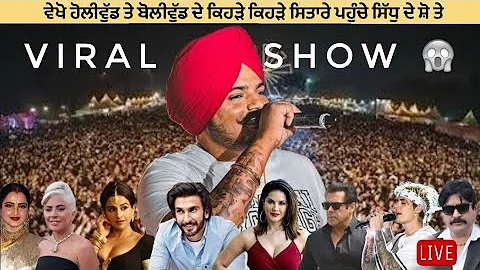 Sidhu Moose Wala Live Show in BOLLYWOOD