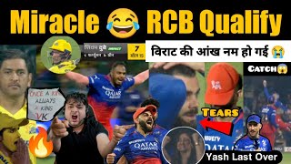 Rcb Qualify असभव भई Rcb न कर दखय Impossible क Possible Yash Dayal Match Winning Last Over