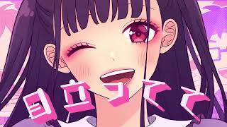 可愛くてごめん feat. ちゅーたん（CV：早見沙織）／HoneyWorks