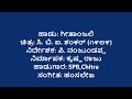 Geethanjali song Lyrics in Kannada CBI Shankar SPB,Chitra Mp3 Song