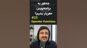 سوپرپاور کاتلین در تعریف عملگرهای جدید - operator fun in #kotlin #برنامهنویسی