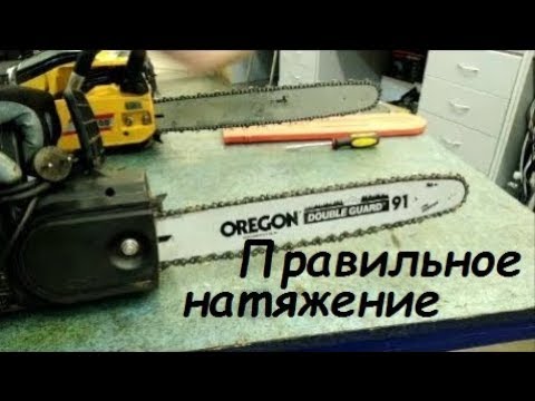 Как правильно натягивать цепь электро или бензопилы/How to properly pull chain on the chainsaws