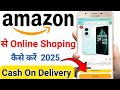 Amazon se order kaise kare | Amazon se online shopping kaise kare | How to online shopping in Amazon