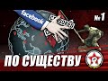 ВРАЧАМ НЕ ПЛАТЯТ. ДИСТАНЦИОННОЕ ГОЛОСОВАНИЕ. ЛЬГОТЫ ДЛЯ &quot;РОСНЕФТИ&quot;. | ПО СУЩЕСТВУ #1