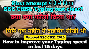 SSC CGL/CHSL Typing test|Improve your speed 40+ WPM| Typing fast कैसे करें|#sscchsl #ssccgl2022